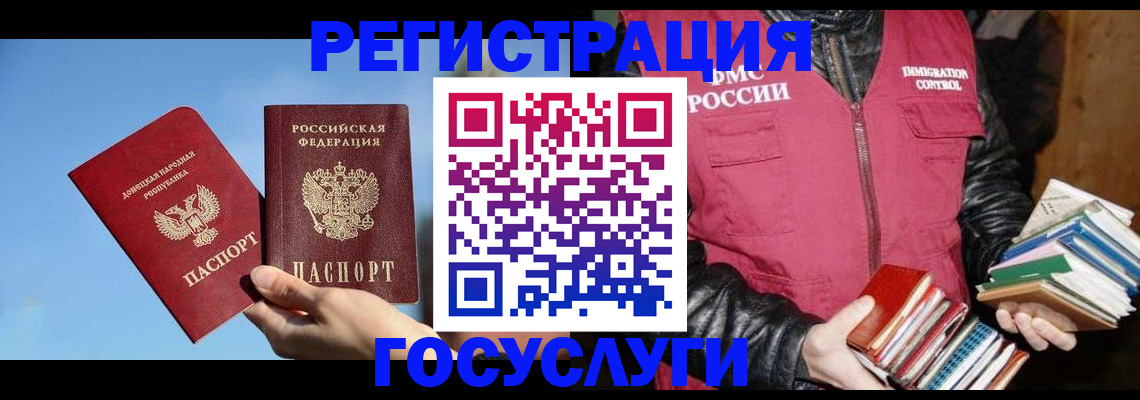 прописка для работы в Ухте