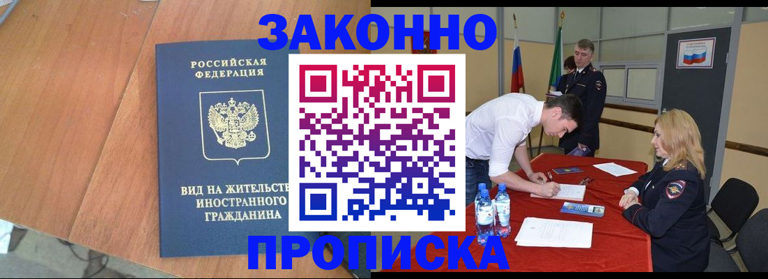 временная регистрация госуслуги в Ухте