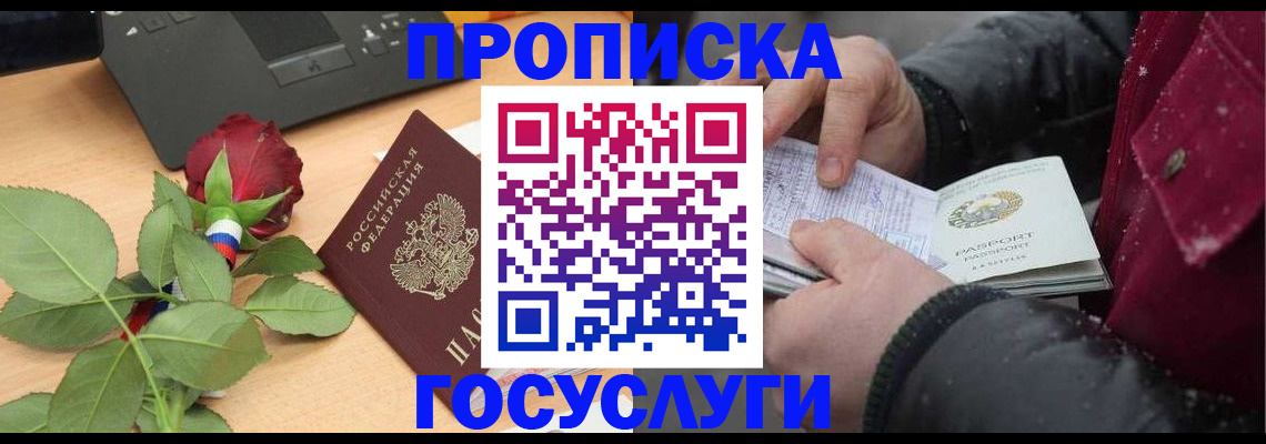 временная регистрация купить в Ухте