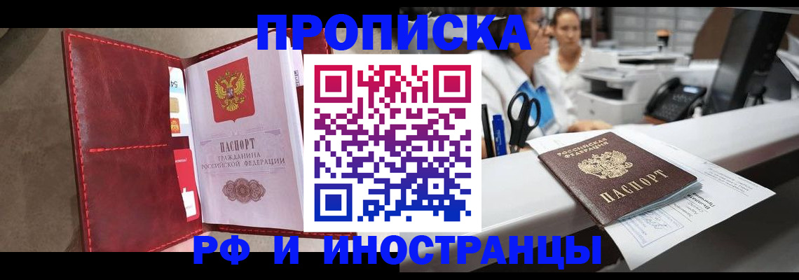 миграционный учет в Ухте