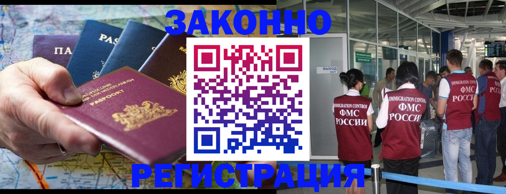 прописка гарантия в Ухте